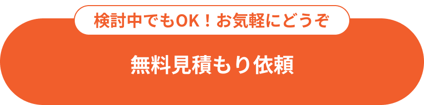 お客様情報登録